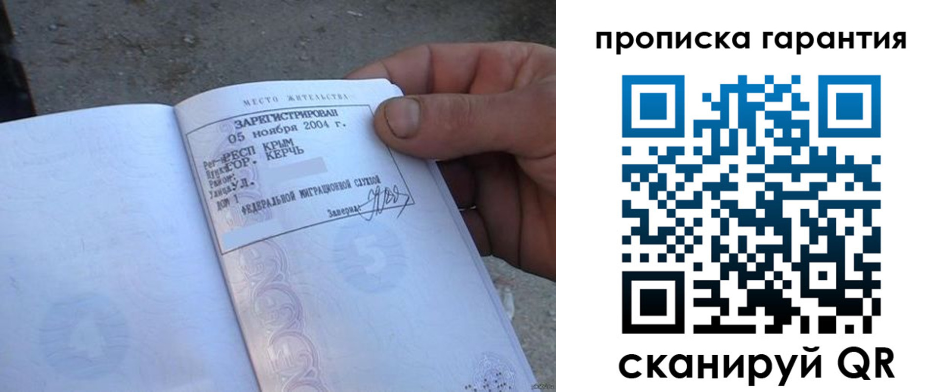 прописка в квартире в Сердобске