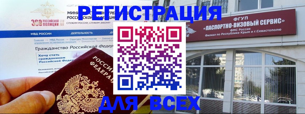 прописка иностранных граждан в Сердобске